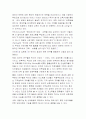 보육의 개념 및 필요성  4페이지