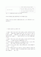 보육의 개념 및 필요성  6페이지