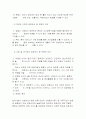 보육의 개념 및 필요성  7페이지