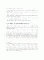 미국과 한국의 사회복지 윤리강령 비교 5페이지