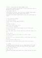 나무그림을 통한 심리 진단 2페이지
