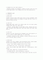 교육행정의 개념과 성격 3페이지