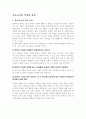 영유아 보육교사의 역할 1페이지