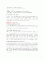 영유아 보육교사의 역할 5페이지