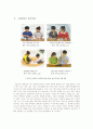 성문화의역사에 관한 고찰 3페이지