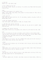 나무 그리기 해석 4페이지