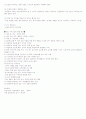 나무 그리기 해석 5페이지