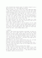 이레니우스에 대해 2페이지