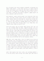 태권도의 심사제도 강화 및 개선방향 2페이지