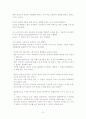 태권도의 심사제도 강화 및 개선방향 6페이지