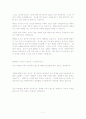 태권도의 심사제도 강화 및 개선방향 11페이지