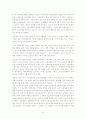 유엔가입국의 권력구조의 특성과 중국의 권력제도와의 비교분석 9페이지