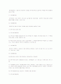 지역사회복지의 개념 및 그 밖의 분야  15페이지