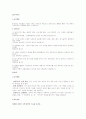 유년시절 교구와 놀이방법 1페이지