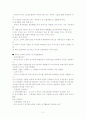 부동산개발론 3페이지