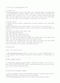 사회복지영역에서 조사의 이해와 활용 4페이지
