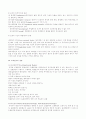 사회복지영역에서 조사의 이해와 활용 5페이지