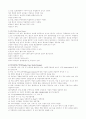 사회복지영역에서 조사의 이해와 활용 6페이지