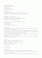 사회복지영역에서 조사의 이해와 활용 8페이지