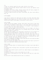 사회복지영역에서 조사의 이해와 활용 9페이지