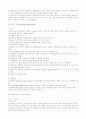 사회복지영역에서 조사의 이해와 활용 11페이지