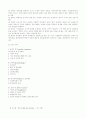 사회복지영역에서 조사의 이해와 활용 12페이지
