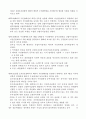 간접투자상품 및 판매에 관한 규정 4페이지
