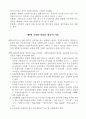간접투자상품 및 판매에 관한 규정 15페이지