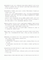 간접투자상품 및 판매에 관한 규정 24페이지