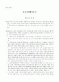 간접투자상품 및 판매에 관한 규정 26페이지