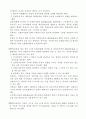 간접투자상품 및 판매에 관한 규정 33페이지