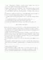간접투자상품 및 판매에 관한 규정 50페이지