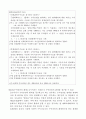간접투자상품 및 판매에 관한 규정 54페이지