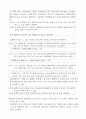 간접투자상품 및 판매에 관한 규정 56페이지