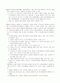 간접투자상품 및 판매에 관한 규정 57페이지