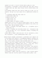간접투자상품 및 판매에 관한 규정 58페이지