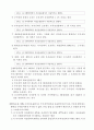 간접투자상품 및 판매에 관한 규정 63페이지
