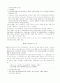 간접투자상품 및 판매에 관한 규정 65페이지