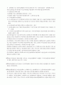 간접투자상품 및 판매에 관한 규정 71페이지