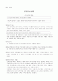간접투자상품 및 판매에 관한 규정 73페이지