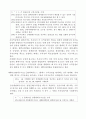 간접투자상품 및 판매에 관한 규정 75페이지