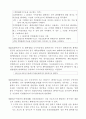 간접투자상품 및 판매에 관한 규정 76페이지