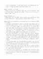 간접투자상품 및 판매에 관한 규정 77페이지
