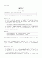 간접투자상품 및 판매에 관한 규정 83페이지