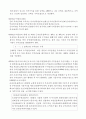간접투자상품 및 판매에 관한 규정 84페이지
