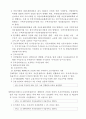 간접투자상품 및 판매에 관한 규정 89페이지