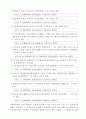 간접투자상품 및 판매에 관한 규정 90페이지