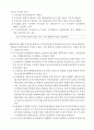 간접투자상품 및 판매에 관한 규정 91페이지