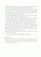 간접투자상품 및 판매에 관한 규정 92페이지