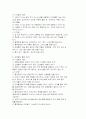 어린이 교통안전 10페이지